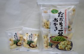 だだちゃ豆おかき